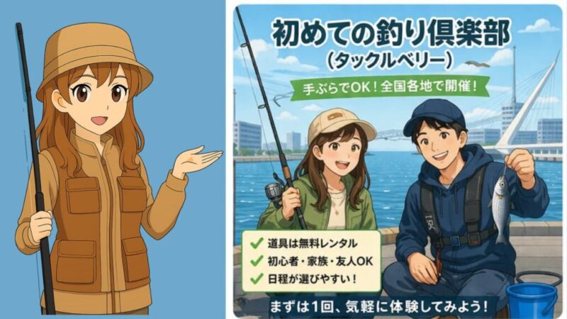 釣りイベント 会場 雰囲気 関東 ファミリー