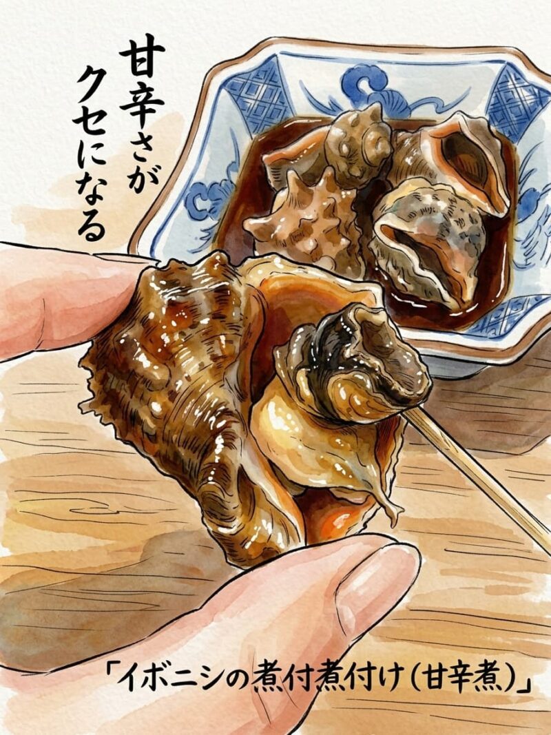 イボニシの煮付け