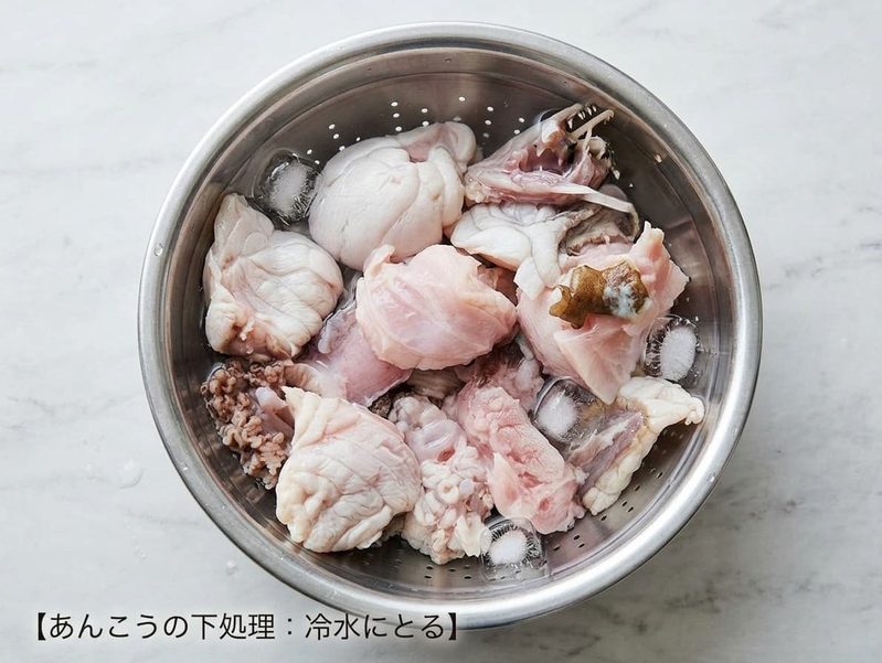 あんこうの下処理(冷水にとる)