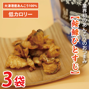 鮟鱇ひとすじのあんこうチップの商品パッケージ